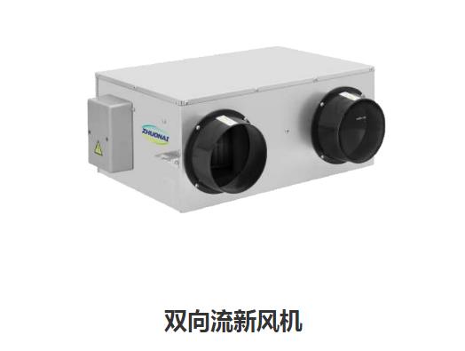 家用新風(fēng)換氣機(jī)哪些類型，如何區(qū)分單向新風(fēng)系