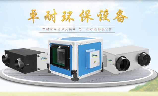 新風換氣機和空氣凈化器有什么區(qū)別，家用選哪個合適？